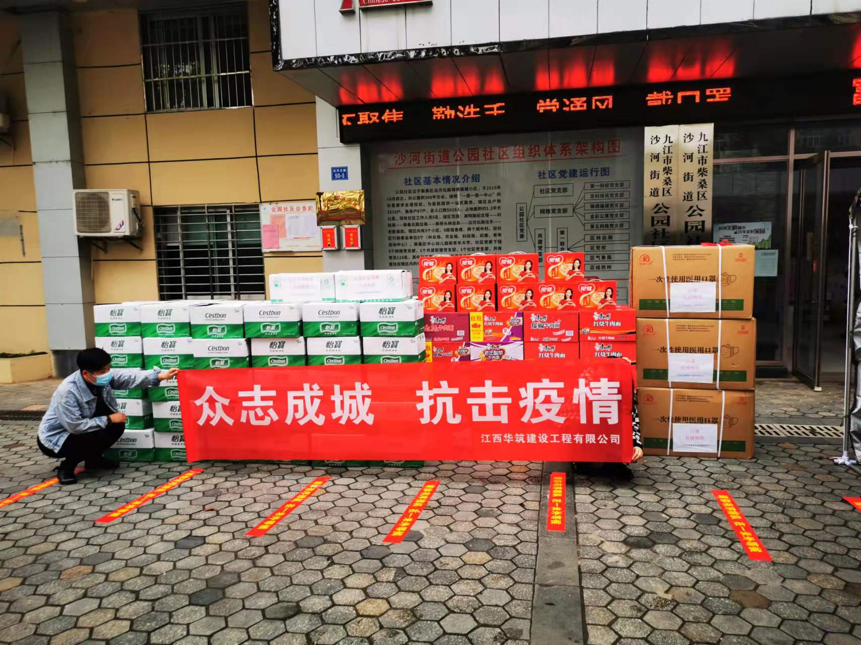 捐赠柴桑区抗疫物资-2021.11.5.jpg