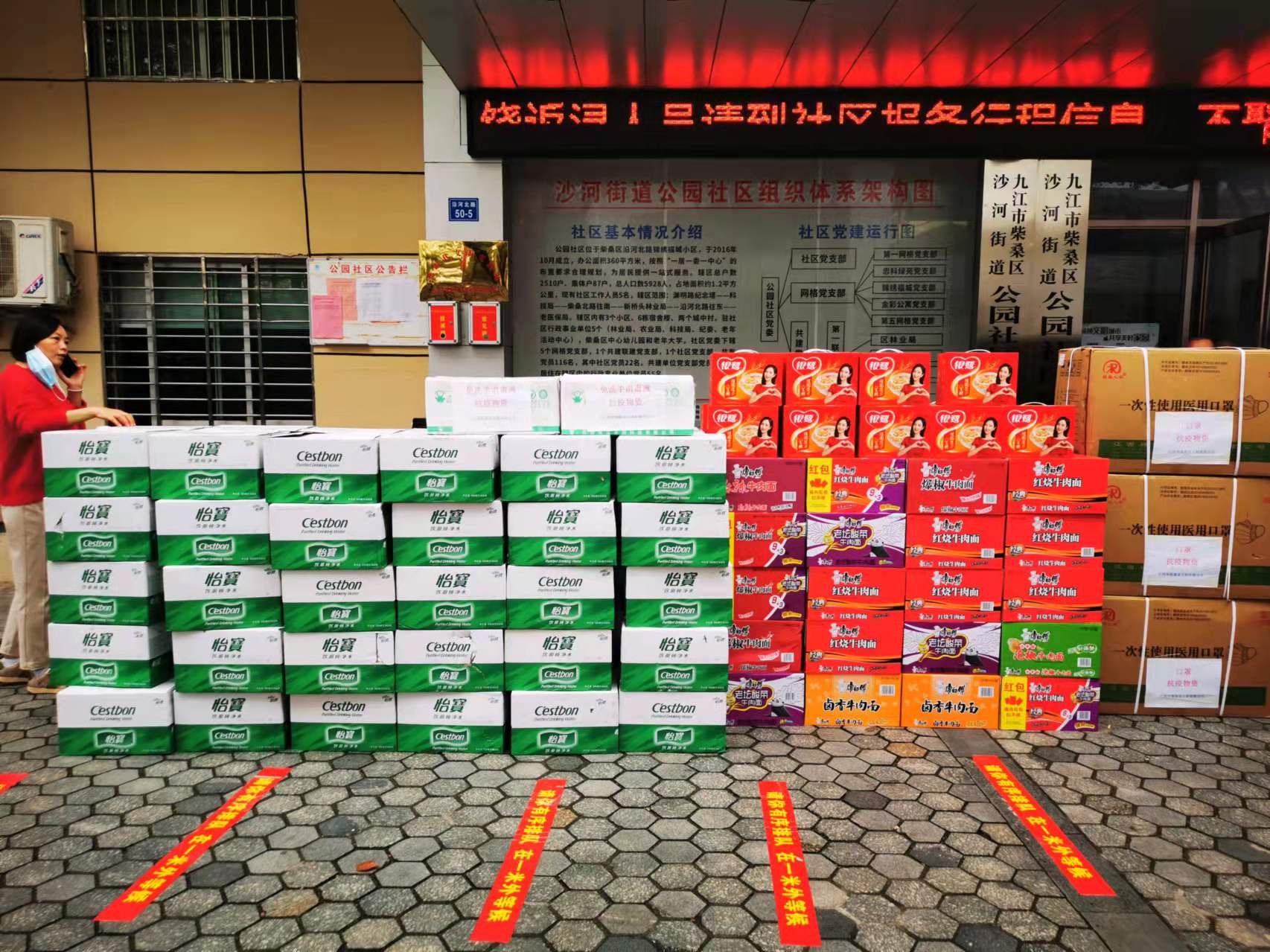 捐赠抗疫物资-2021.11.5.jpg