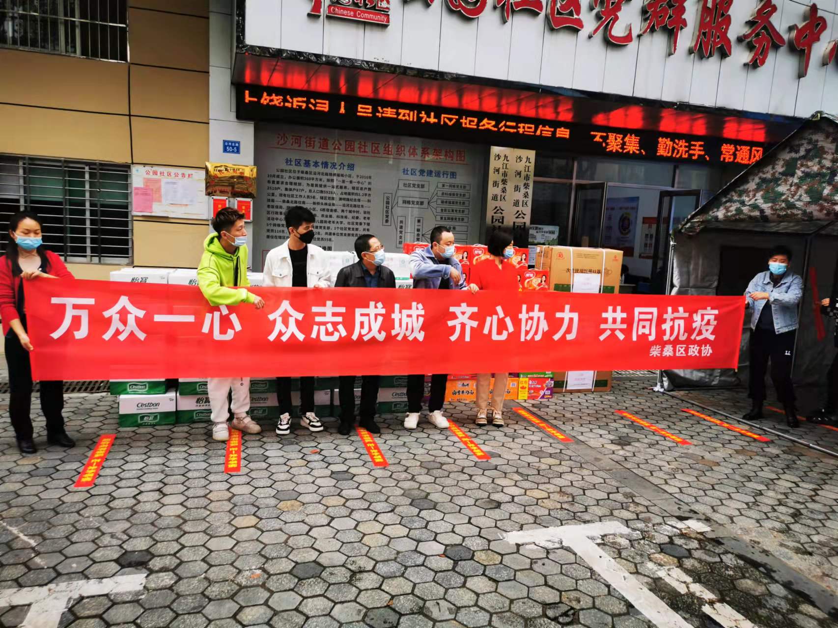 2021.11.5捐赠柴桑区抗疫物资.jpg